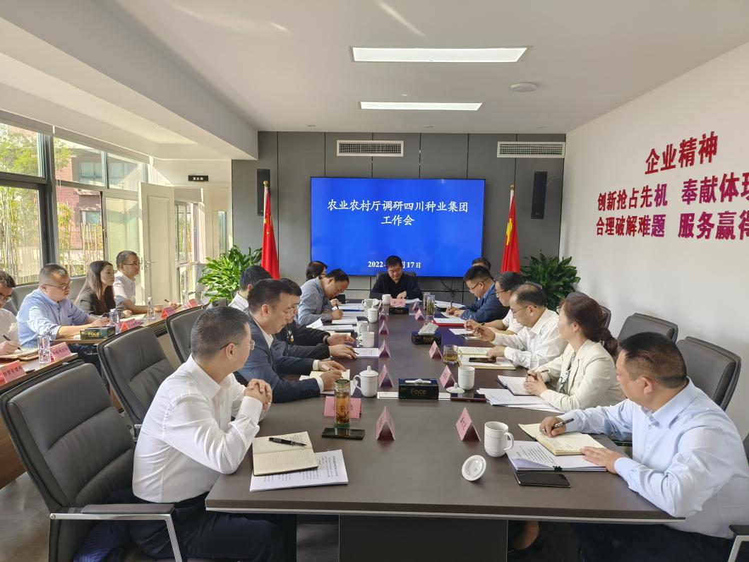 徐斌总农艺师一行到365上市公司集团调研