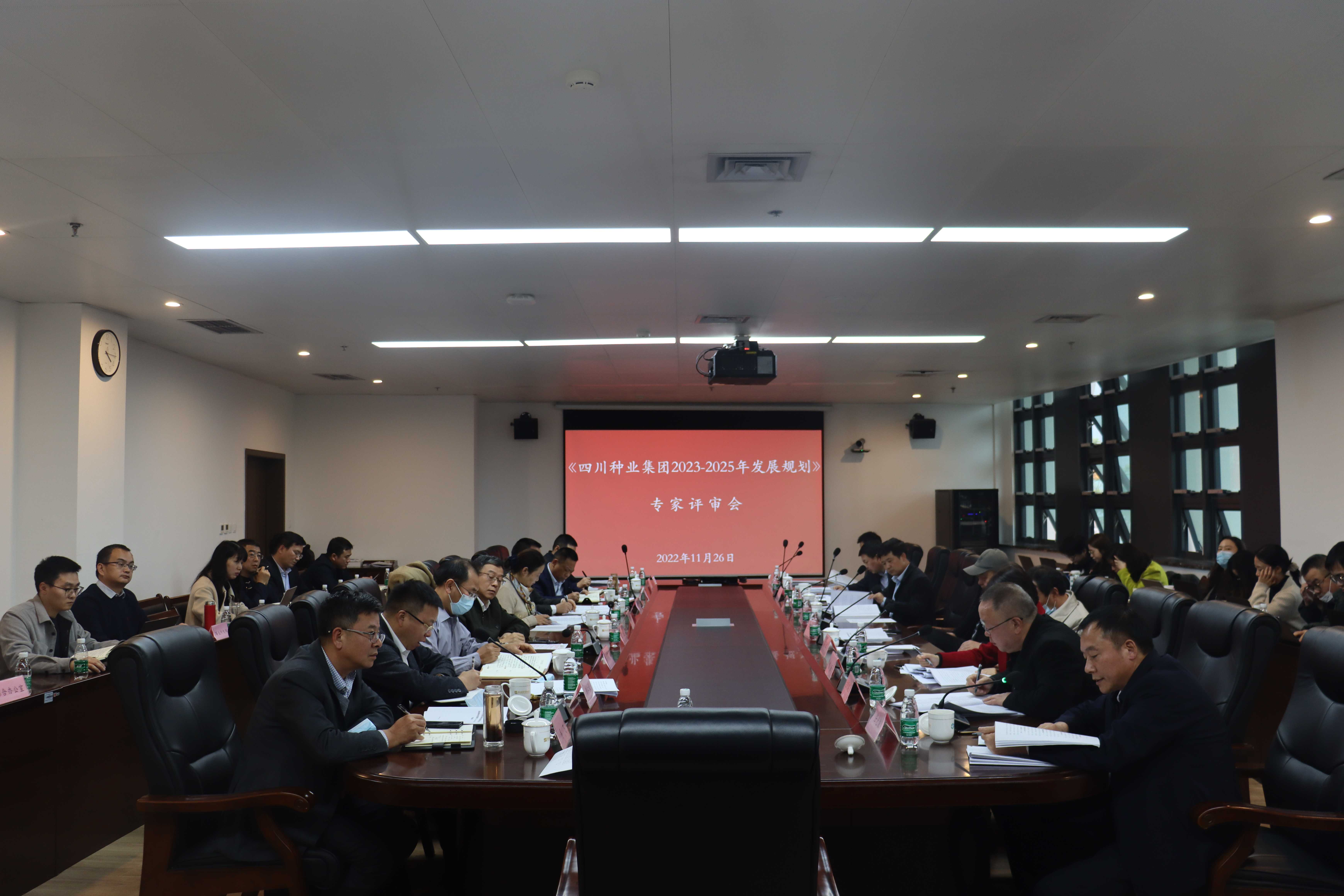 365上市公司集团召开开展妄想（2023-2025年）专家评审会