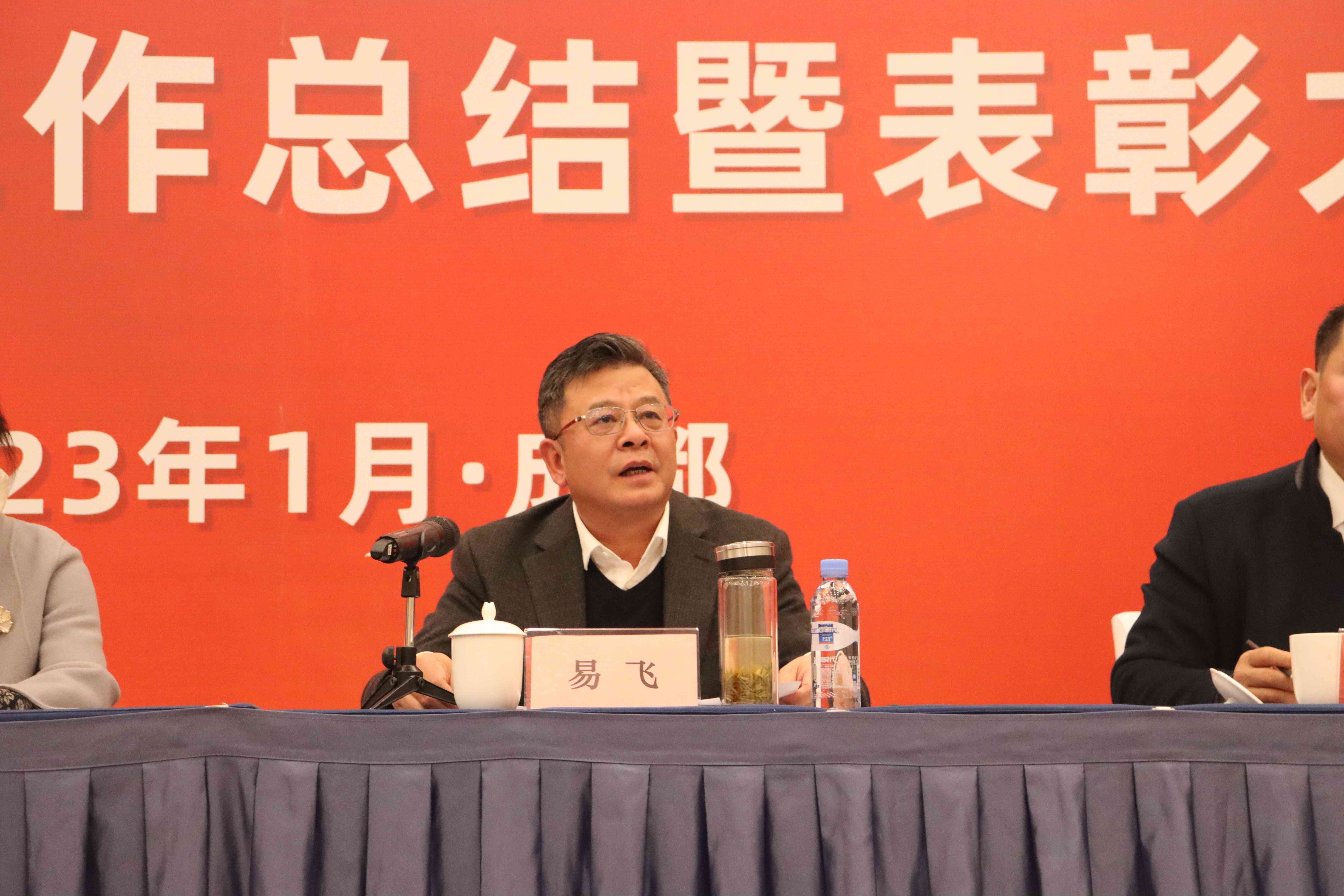 易飞董事长在种业集团2022年度总结暨表扬大会上的讲话