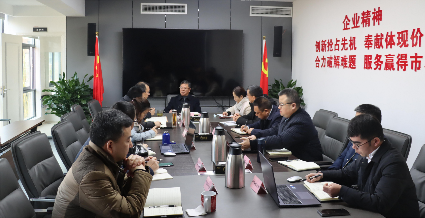 365上市公司集团召开2023年度事情推进会