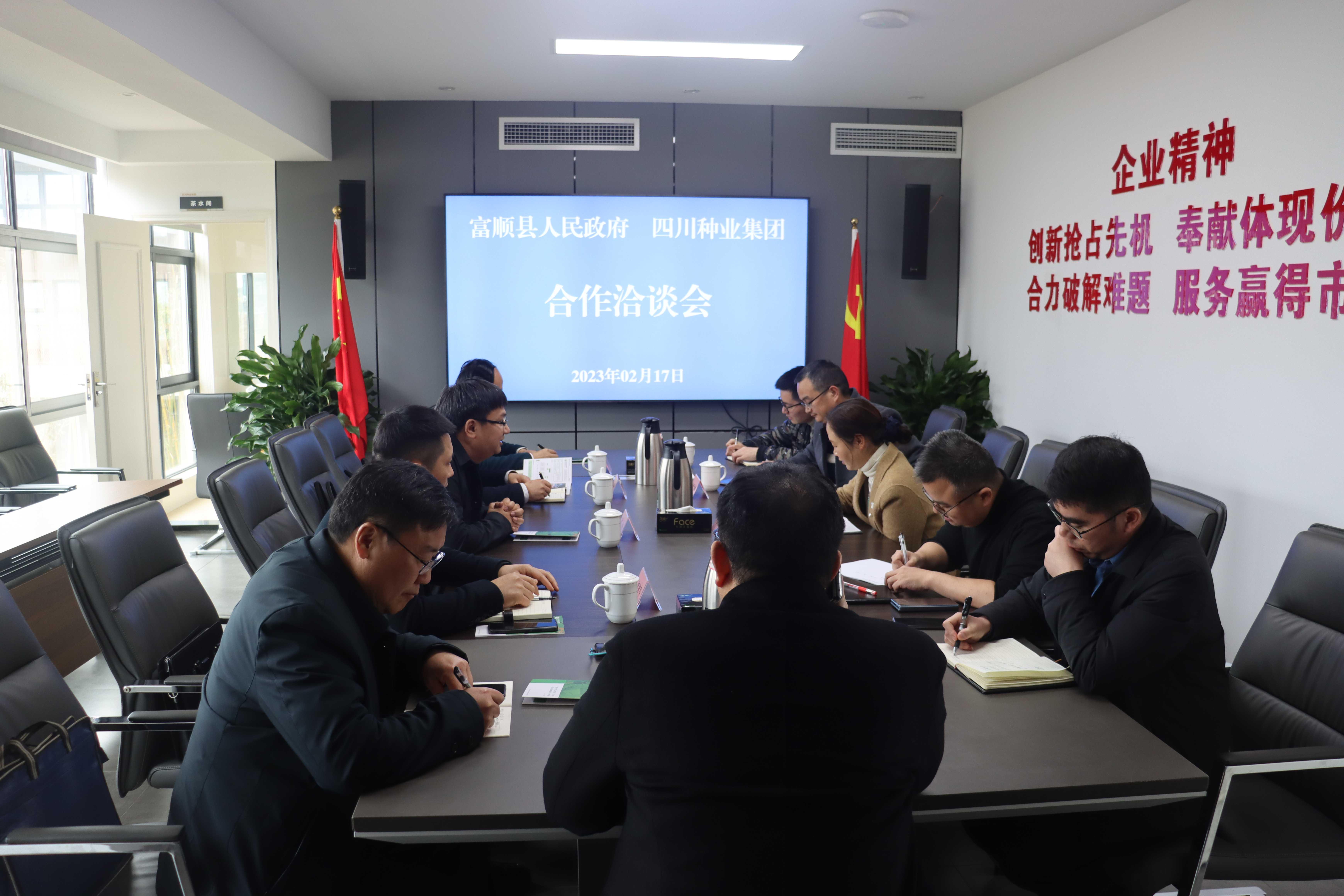 富顺县曾旭副县长一行到365上市公司集团开展考察调研事情