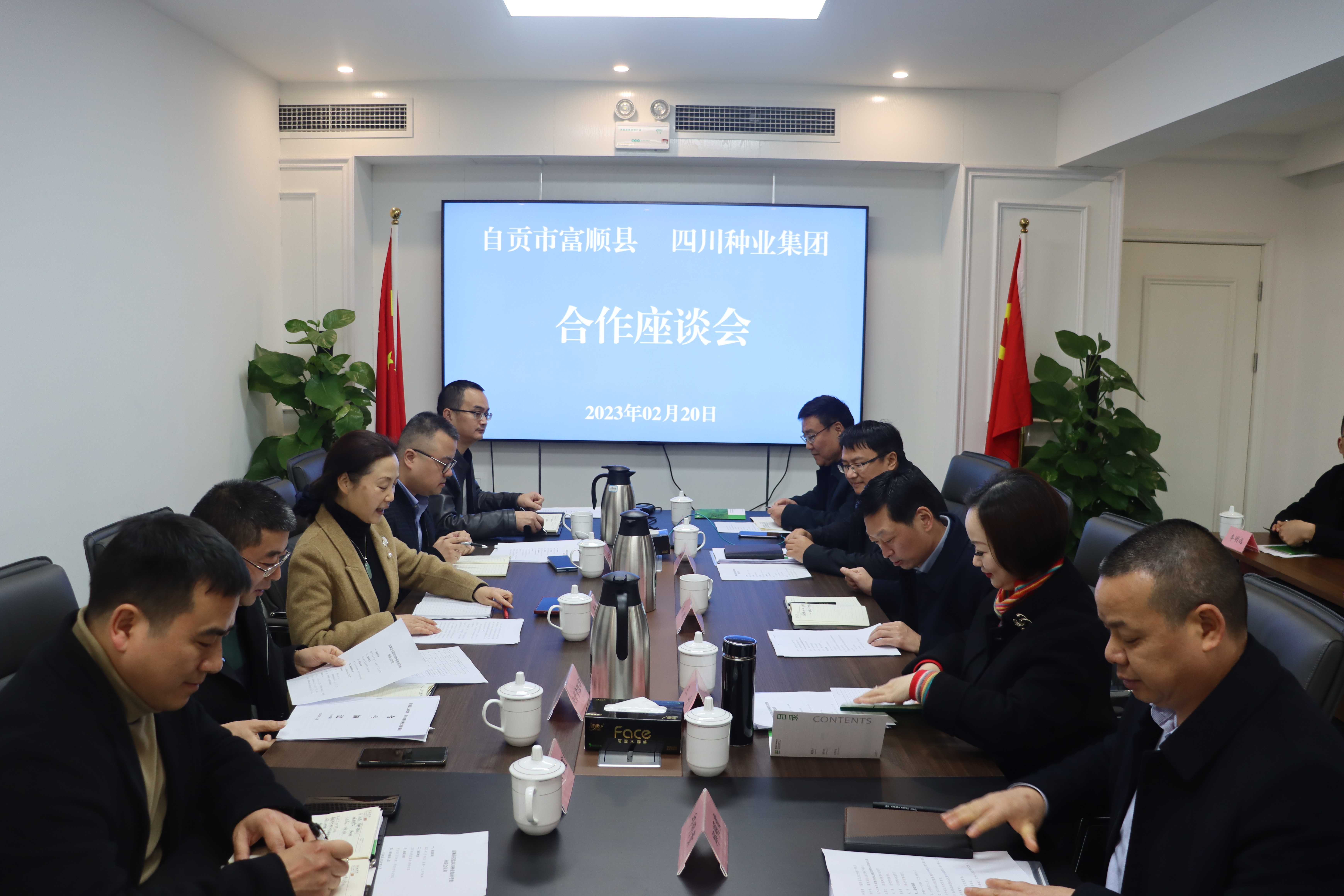 富顺县委杨斌书记带队赴种业集团交流座谈