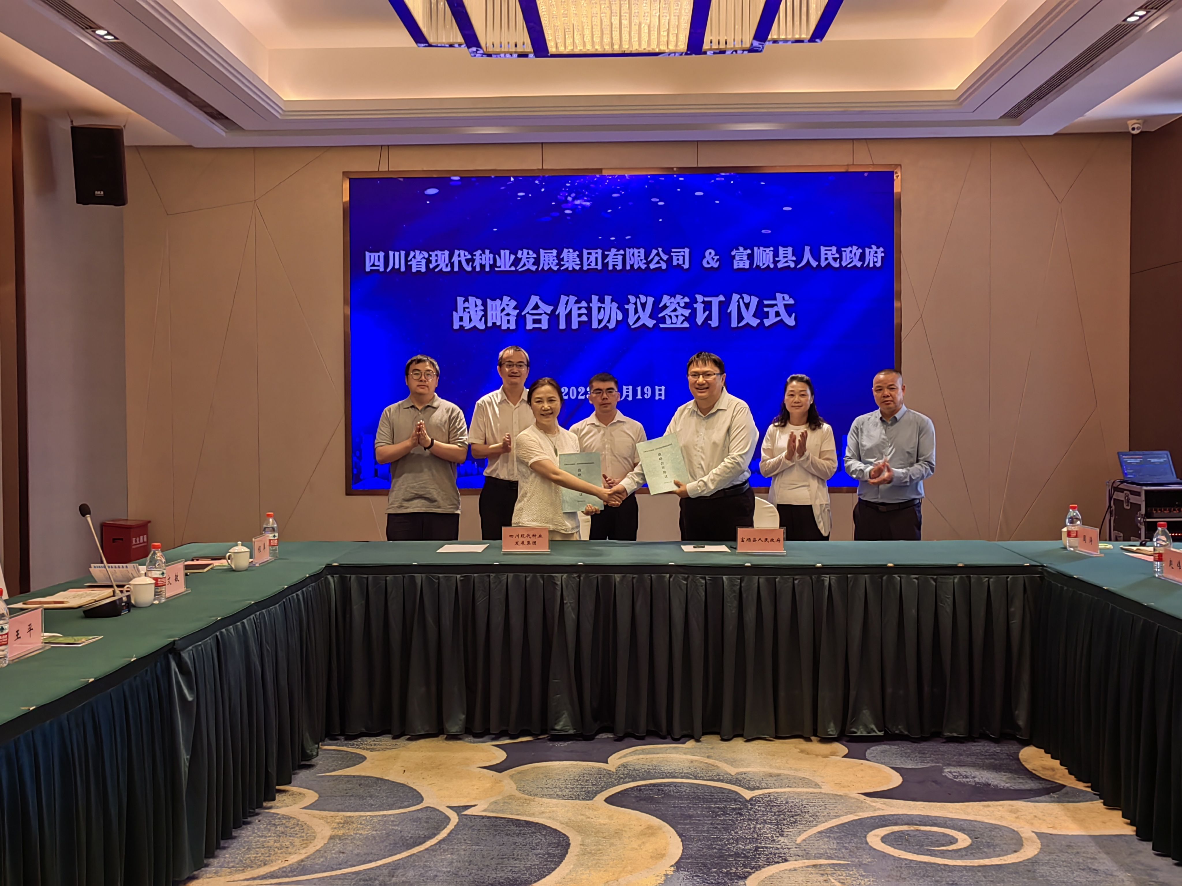 365上市公司集团赴自贡市富顺县对接战略相助事宜