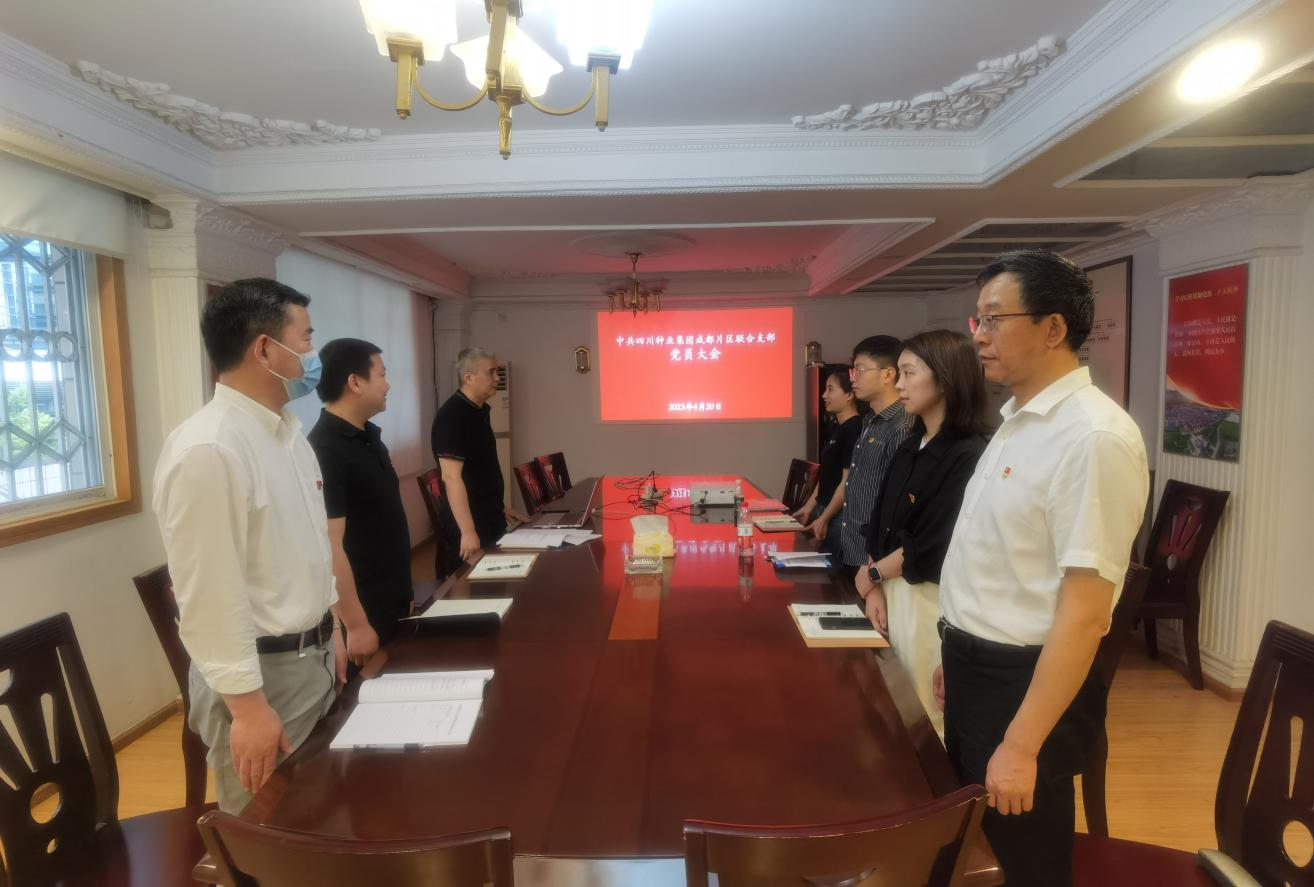 中共365上市公司集团成都片区联合支部成立.png
