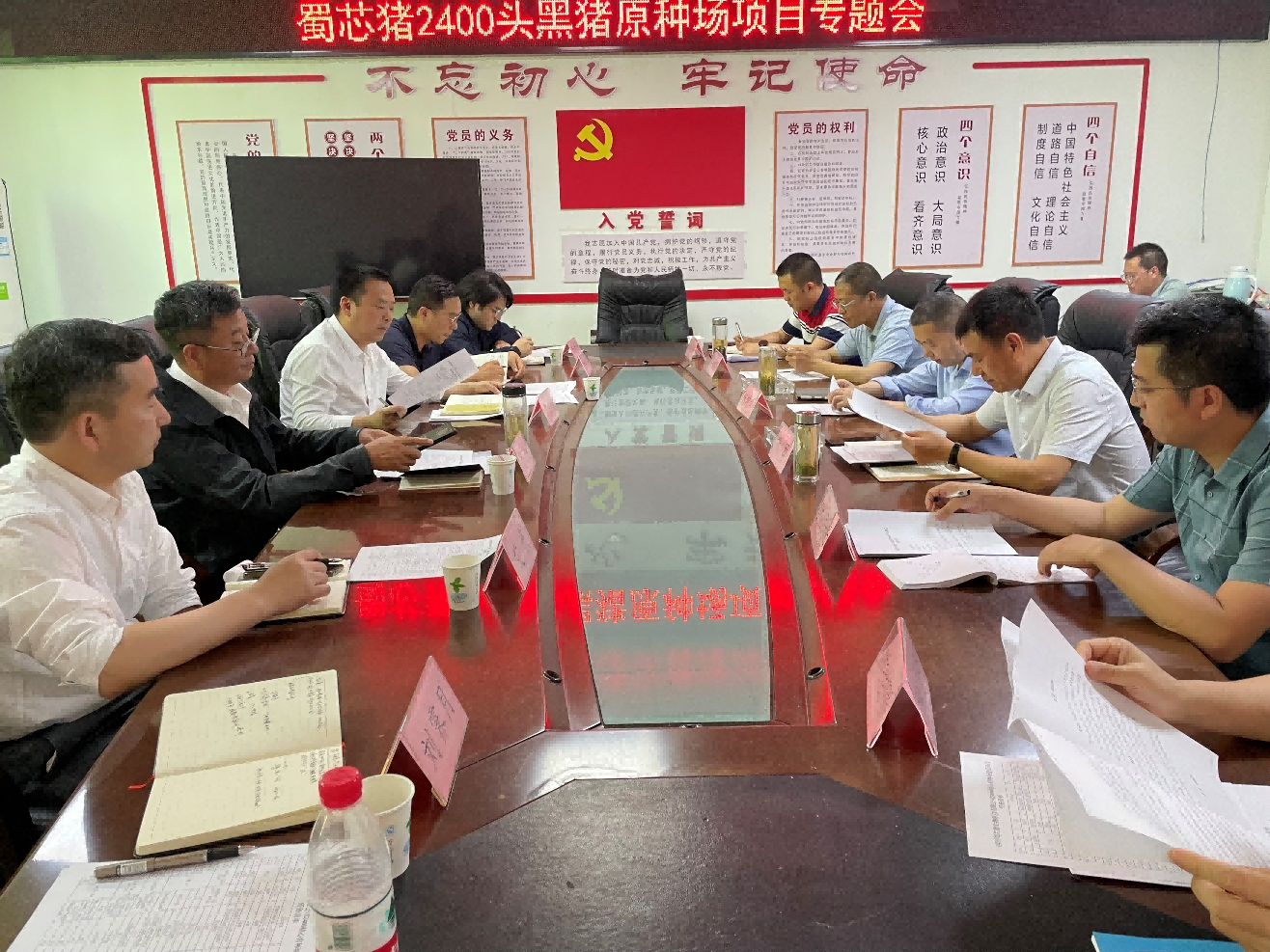 365上市公司集团与三台县召开蜀芯猪原种场项目专题会