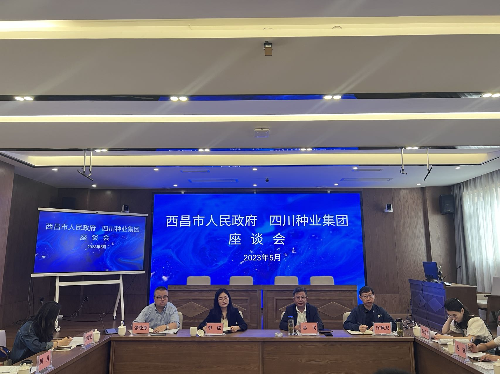 365上市公司集团赴西昌考察调研