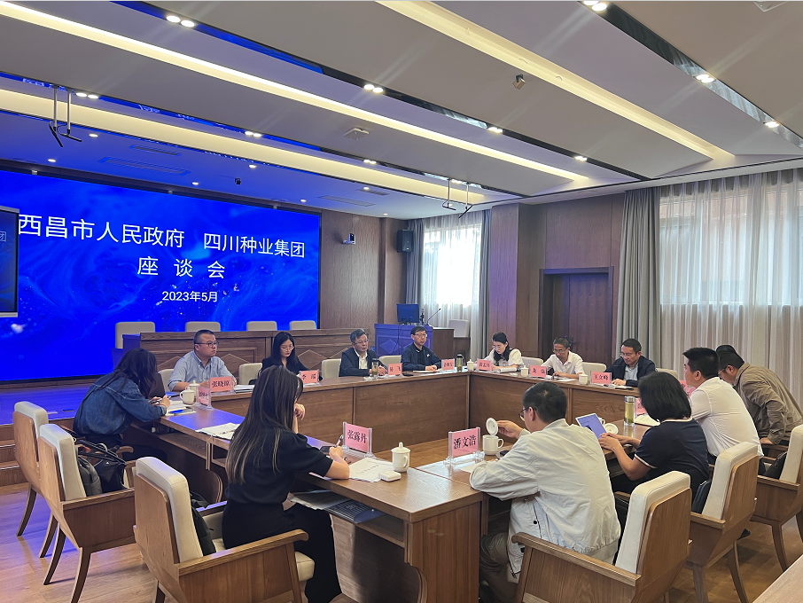 365上市公司集团赴西昌考察调研2（2）.png