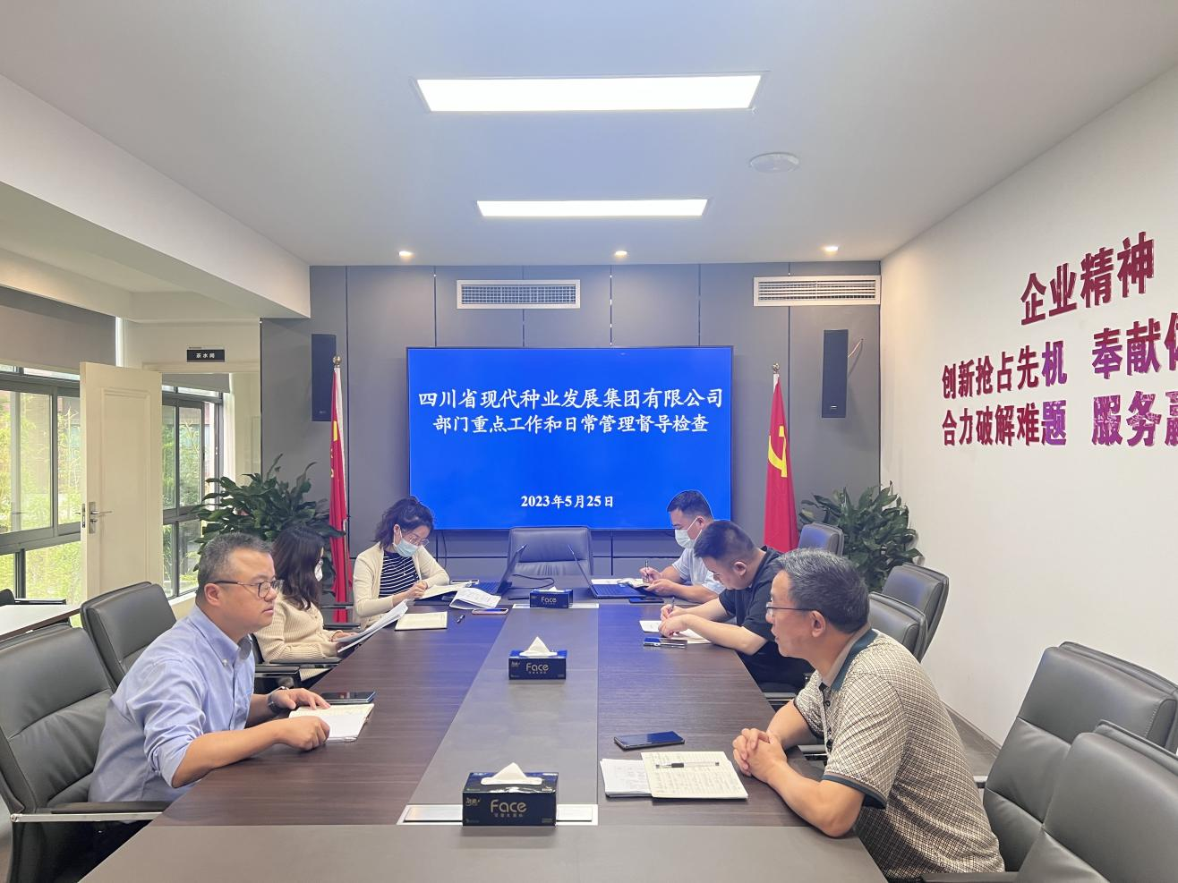 365上市公司集团开展集团部分2023年1—4月 重点事情和日常治理督导检查