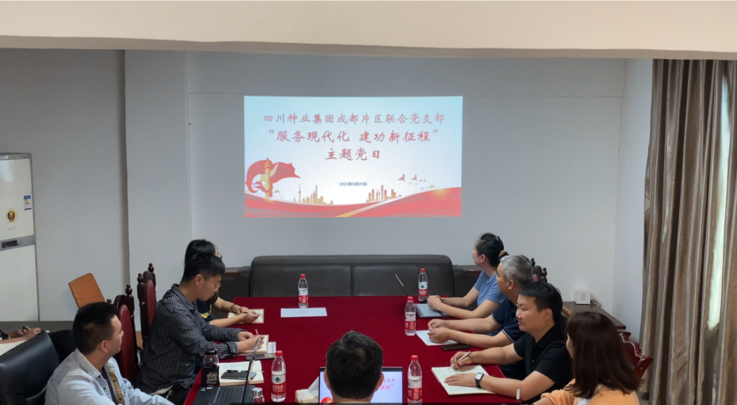 365上市公司集团成都片区联合党支部组织开展“服务现代化  立功新征程”主题党日活动.png