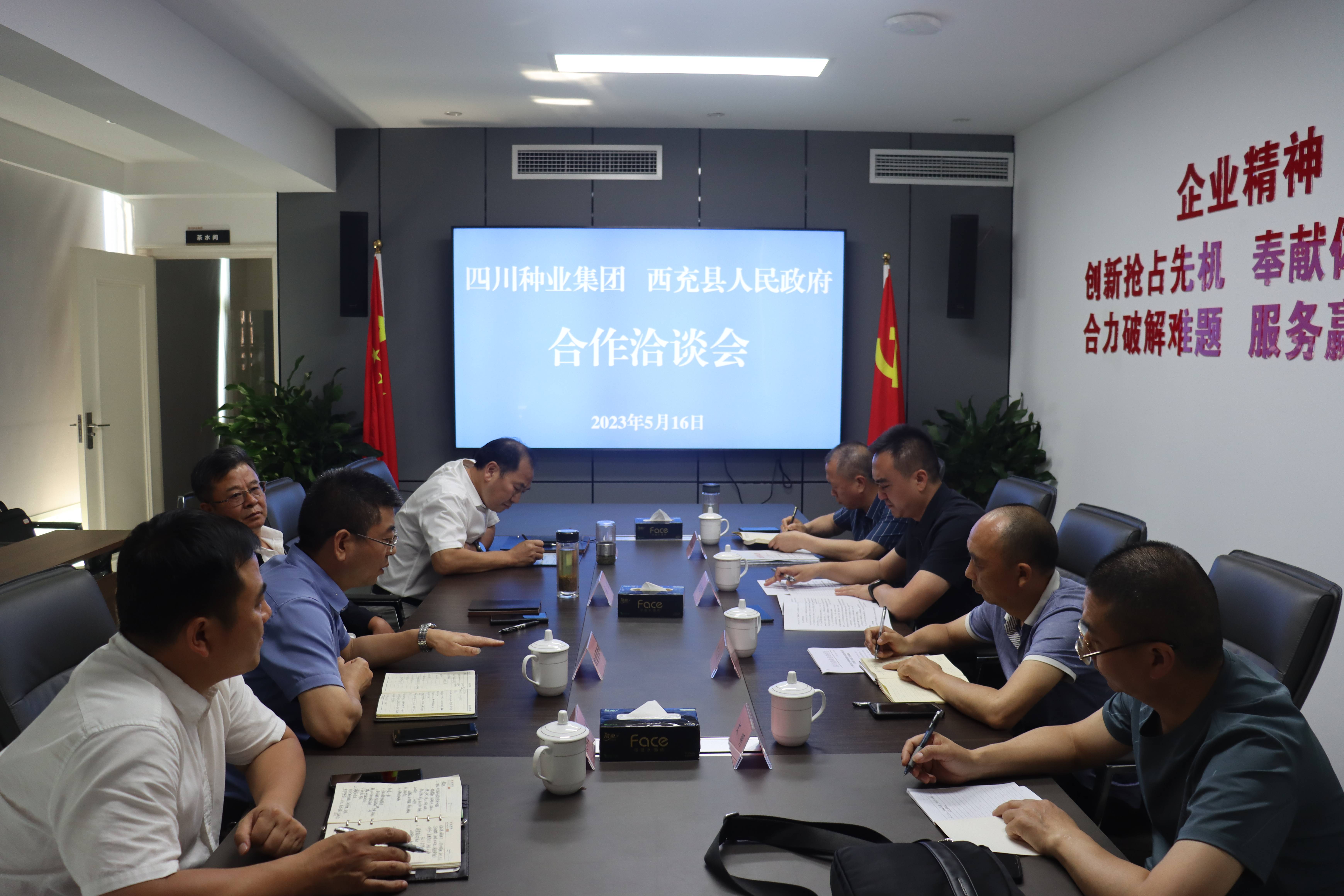 西充县朱佳宇副县长率队到365上市公司集团开展洽谈事情(1).jpg