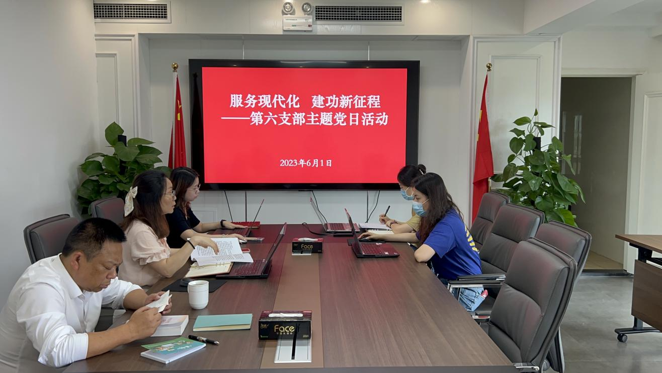 第六支部“服务现代化、、、立功新征程”主题党日活动.png