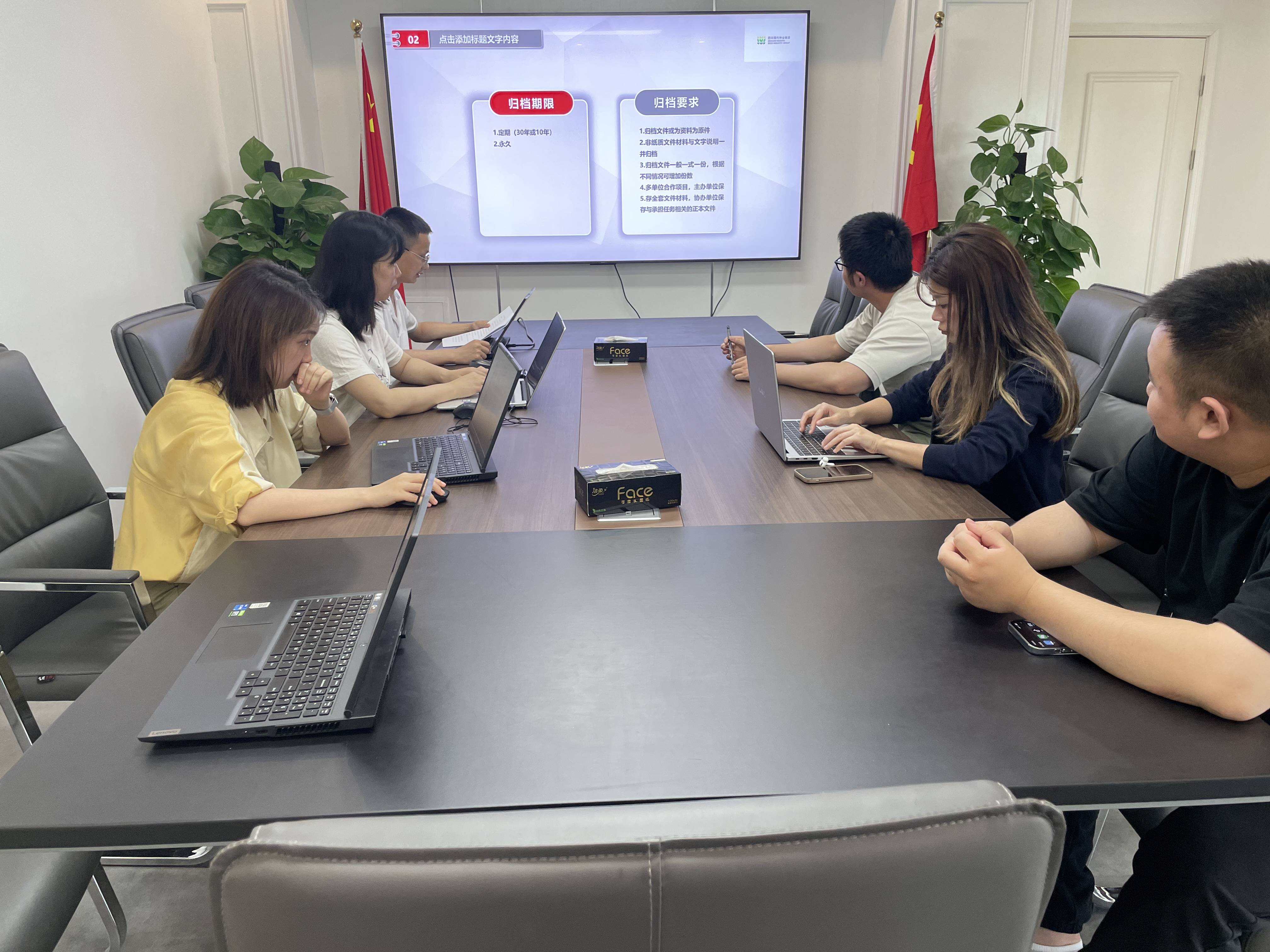 365上市公司集团开展档案治理事情培训会