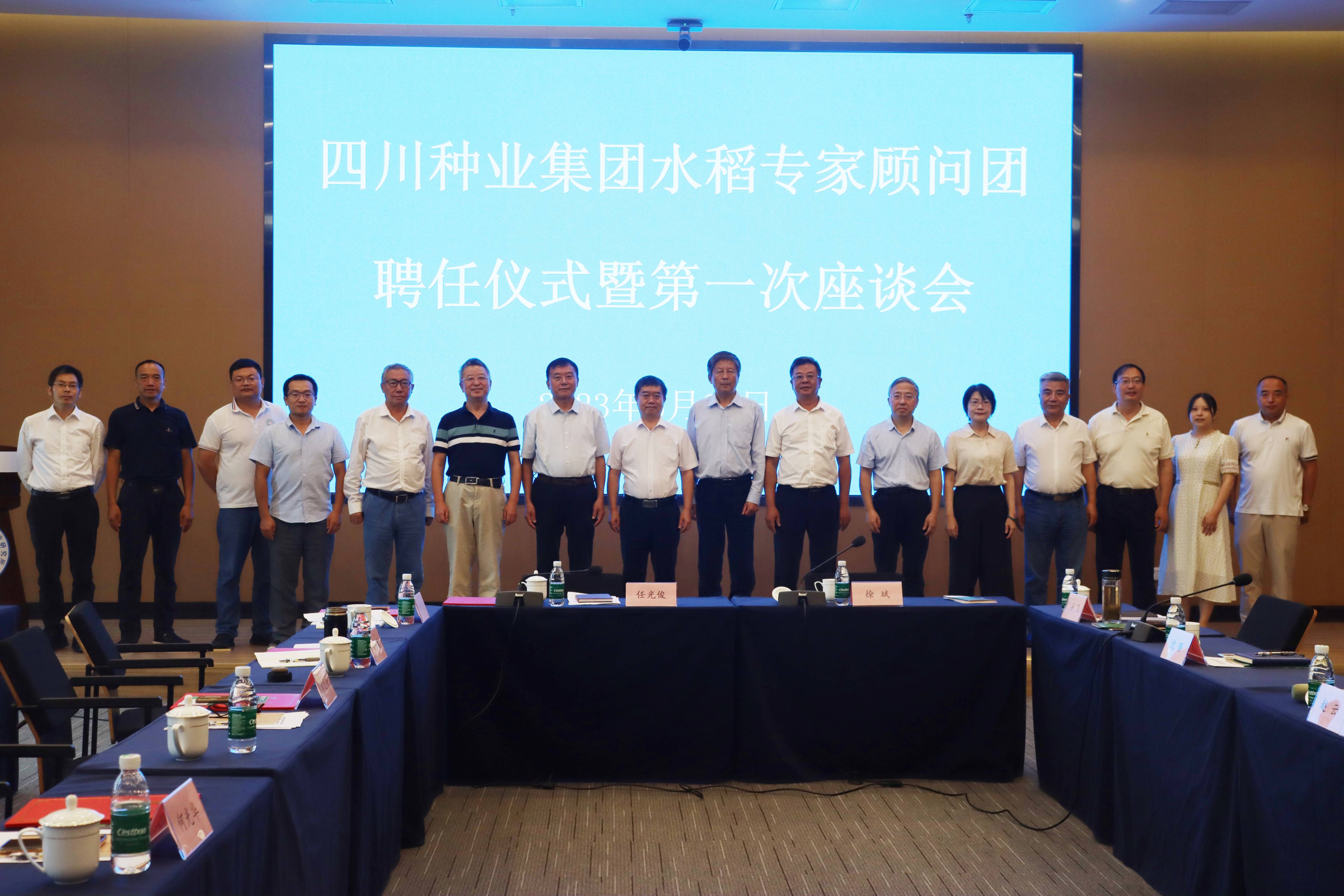 2023年6月20日365上市公司集团举行水稻种业专家照料团聘用仪式暨第一次座谈聚会2（刘霁月拍摄）(1).jpg