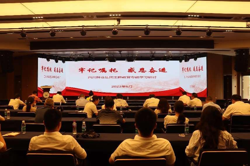 2023年6月29日365上市公司集团开展“切记嘱托 感恩奋进”专题学习钻研会1（刘霁月拍摄）.png