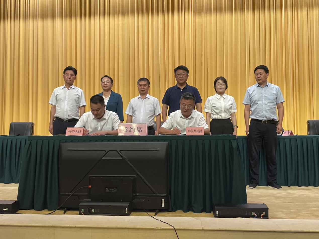 365上市公司集团加入全省制种基地提升行动 暨种业园区建设治理培训会