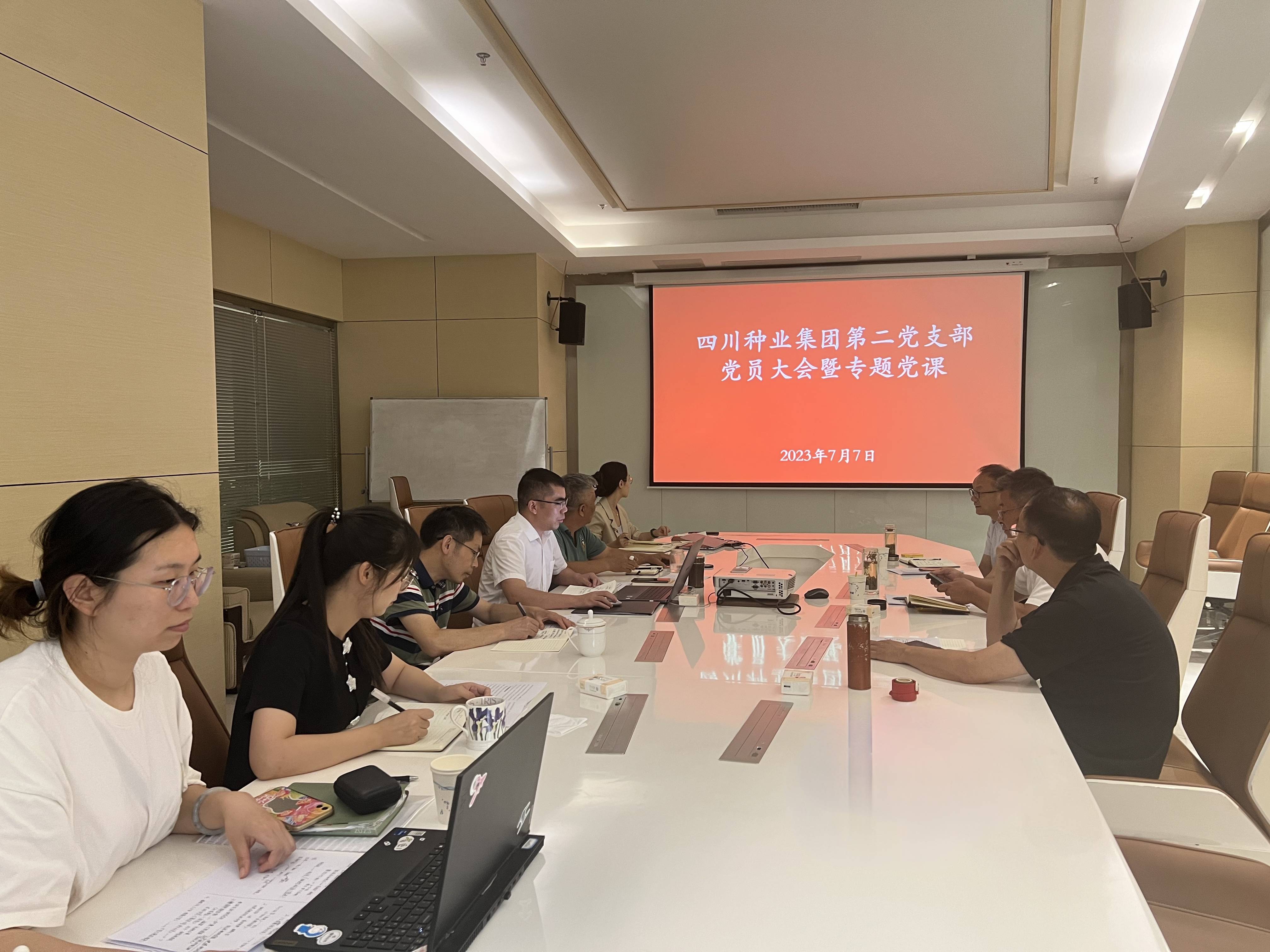 365上市公司集团第二党支部举行党员大会暨专题党课(1).jpg
