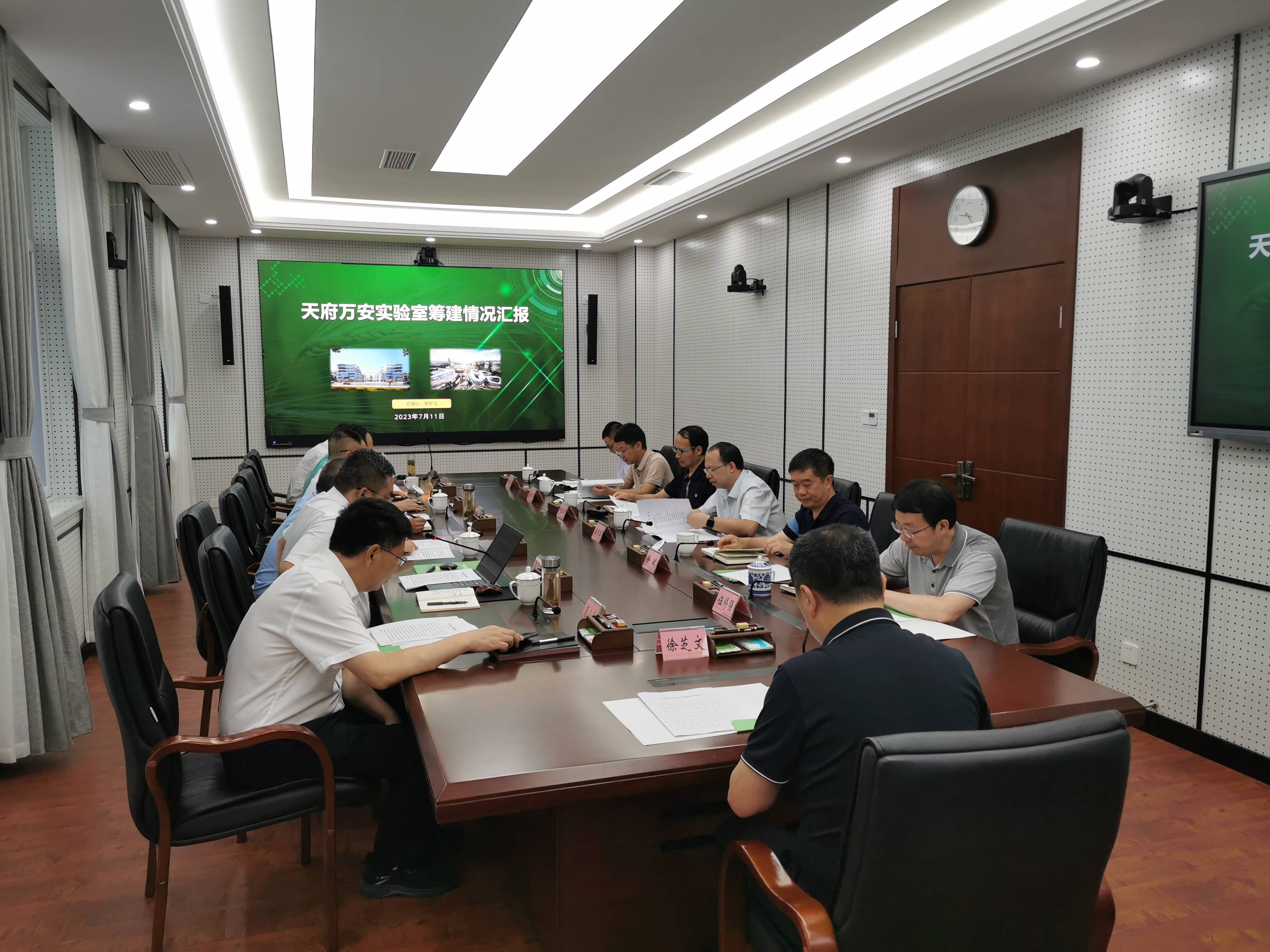 365上市公司集团加入天府万安实验室筹建事情希望汇报会