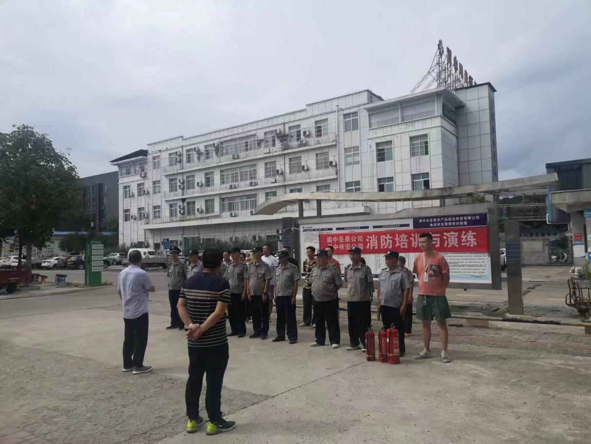 阆中市圣果农产品综合商业有限公司举行消防清静事故综合应急演练