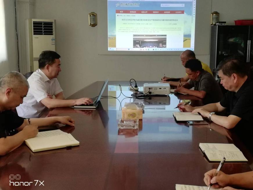 成都片区权属企业组织开展清静生产学习和排查