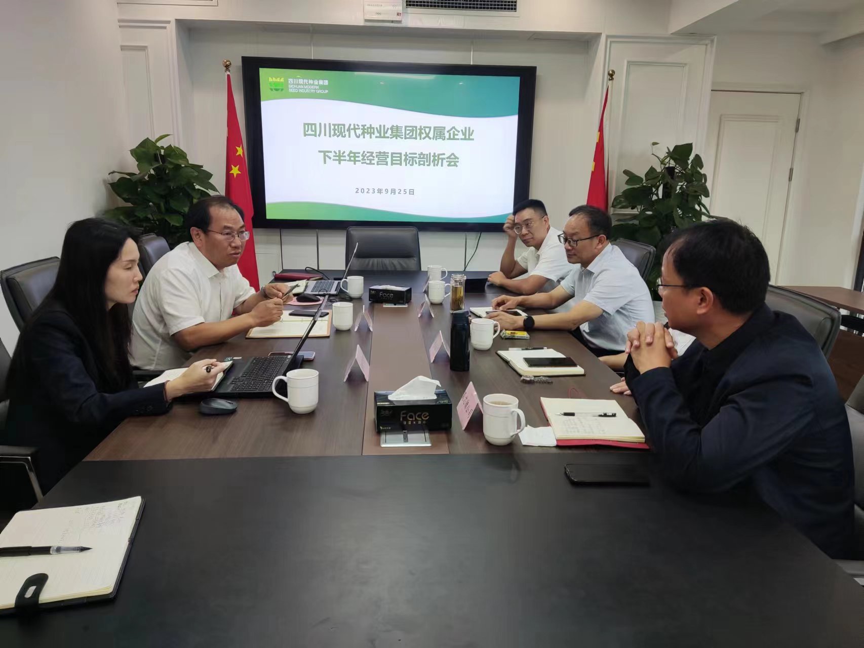 365上市公司召开权属企业下半年谋划目的剖析会