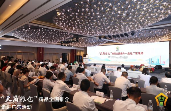 “天府粮仓”粤来粤好！！！50余个精品品牌广东推介