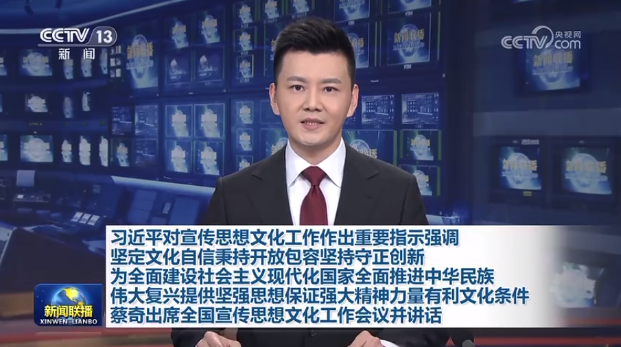 习近平对宣传头脑文化事情作出主要指示
