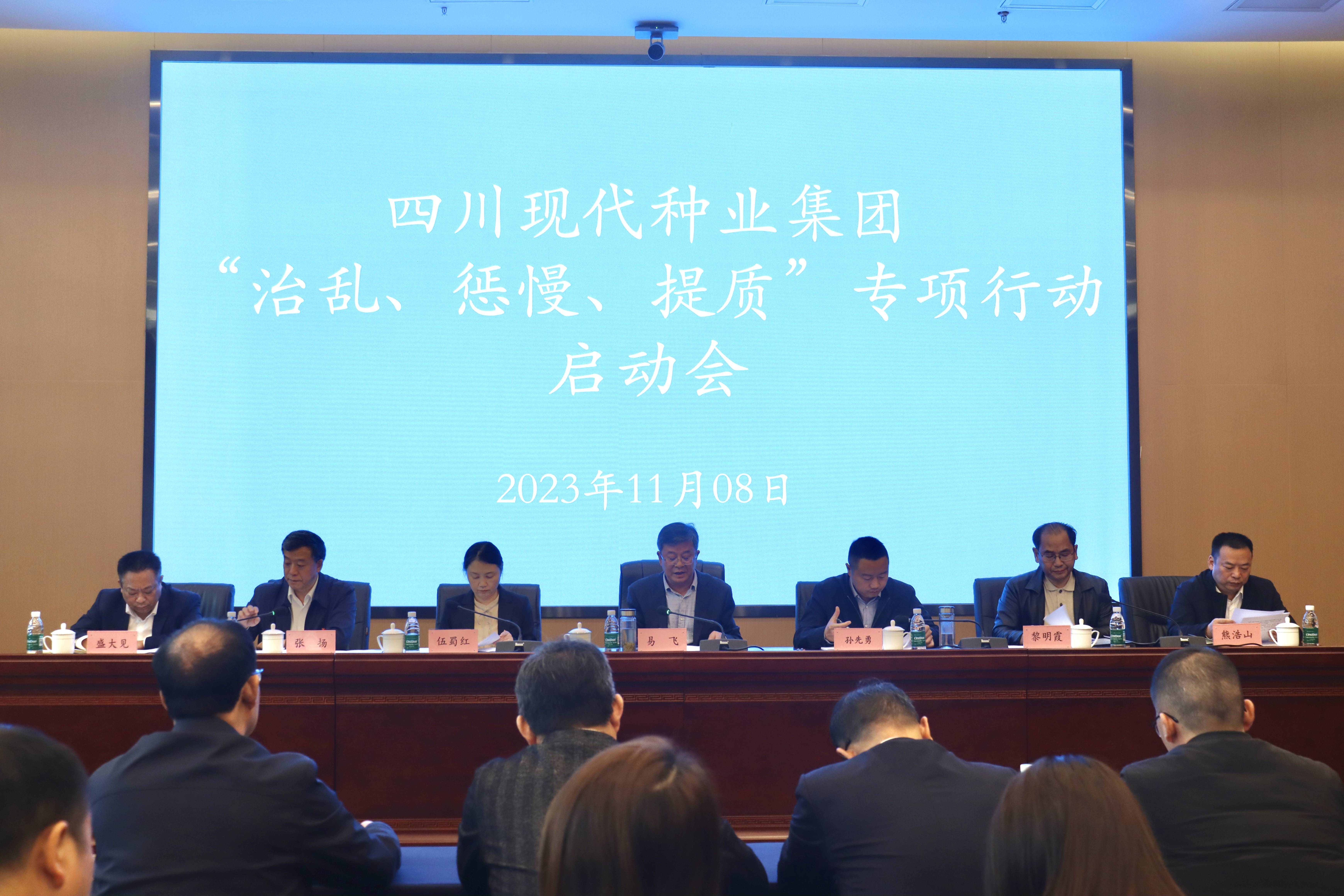 365上市公司召开“治乱 惩慢 提质”专项行动启动聚会