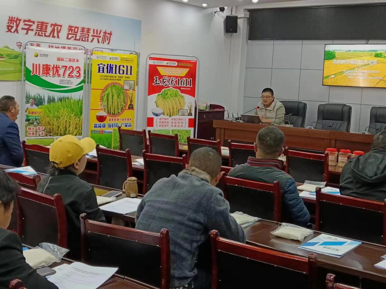 川东（广安）公司宣传推介2024年水稻新品种新手艺2.png