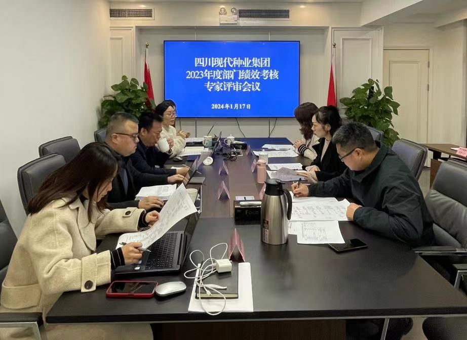 “晒”效果找问题 集团召开年度部分绩效审核专家评审会.jpg