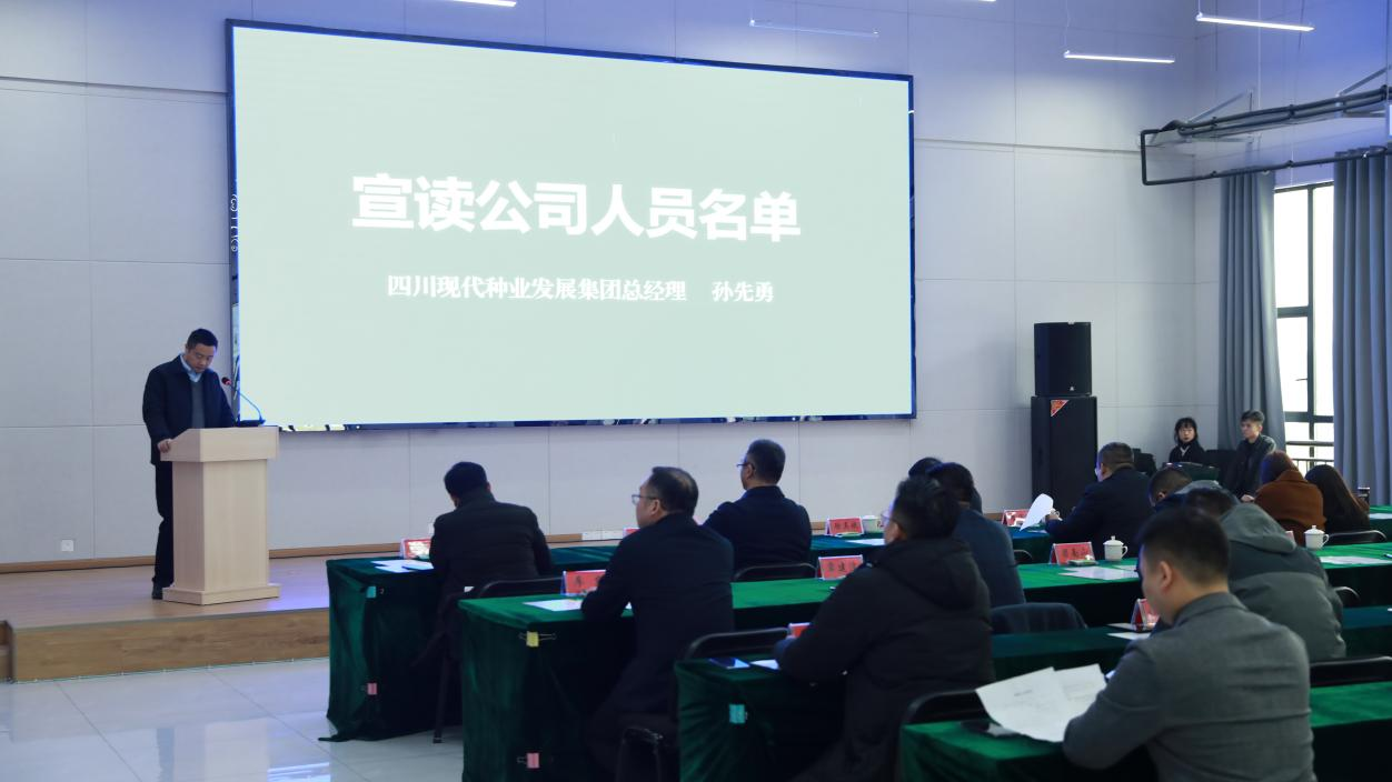 政企联手 365上市公司集团与自贡沿滩区携手打造南方大豆育繁推中心4.png