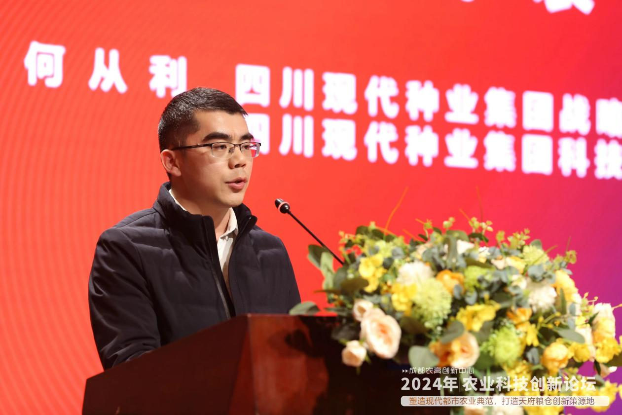科创中心在“2024农高立异中心农业科技立异论坛”上作主题演讲并获表扬1.png