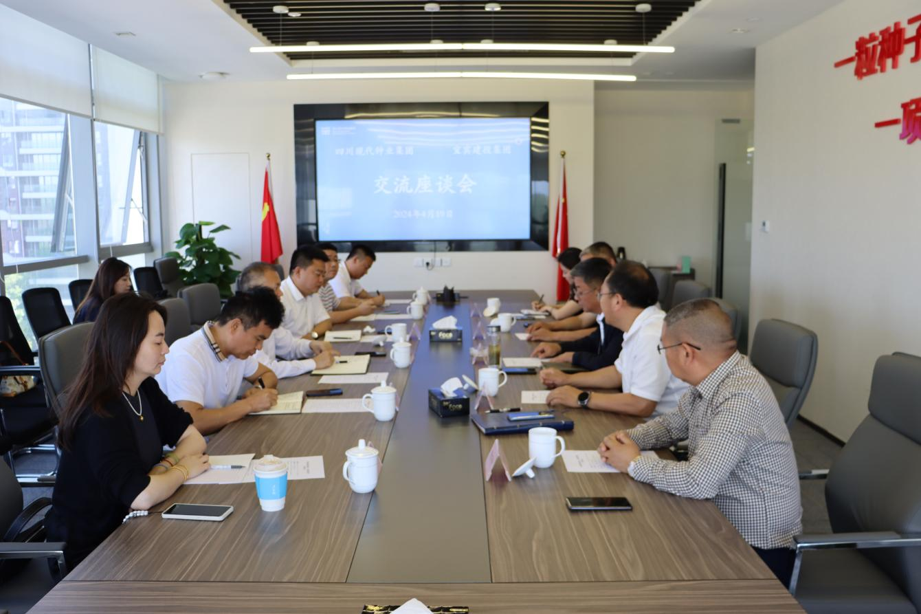 宜宾建投集团到365上市公司交流座谈.png
