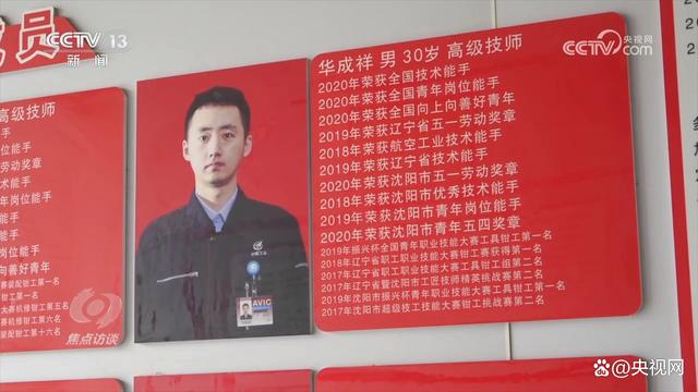 焦点访谈：：挺膺继承 强国有我4.png