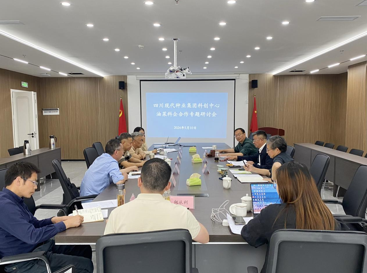 科创中心召开油菜科企相助专题钻研会.png