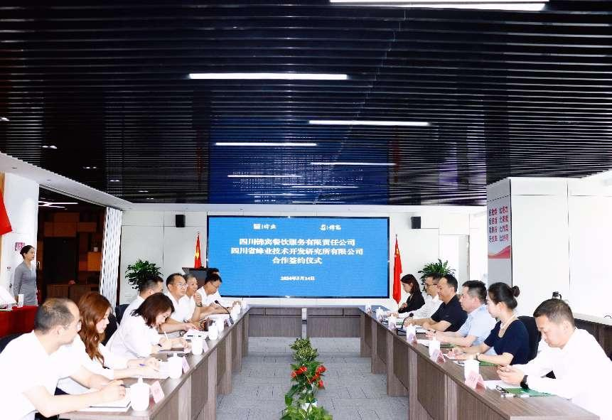 2024年5月15日365上市公司蜂业公司与四川锦宾餐饮公司签署战略相助协议2（周娜拍摄）.png