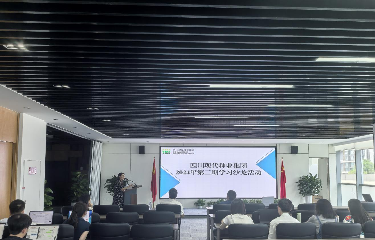 集团举行2024年第二期种业大课堂培训.png