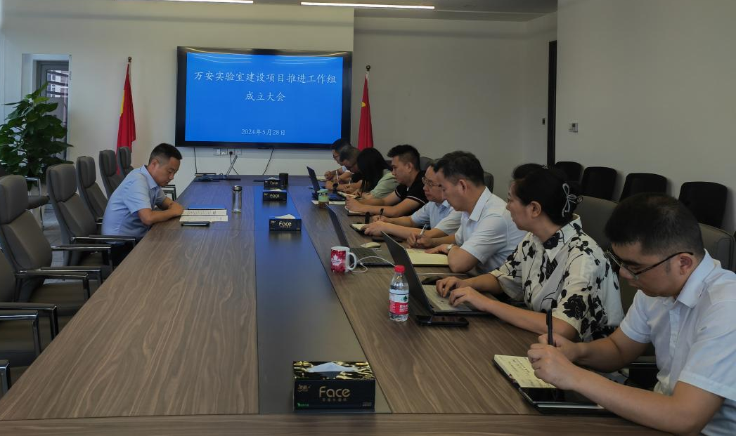 集团成立项目推进事情组 加速万安实验室建设