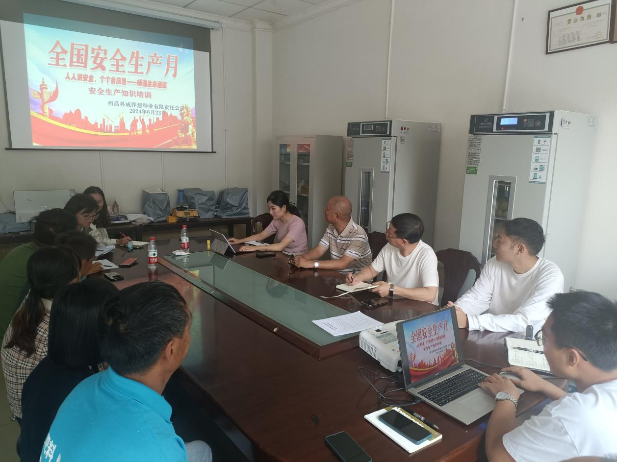 科威洋葱公司开展清静生产专题培训会.png