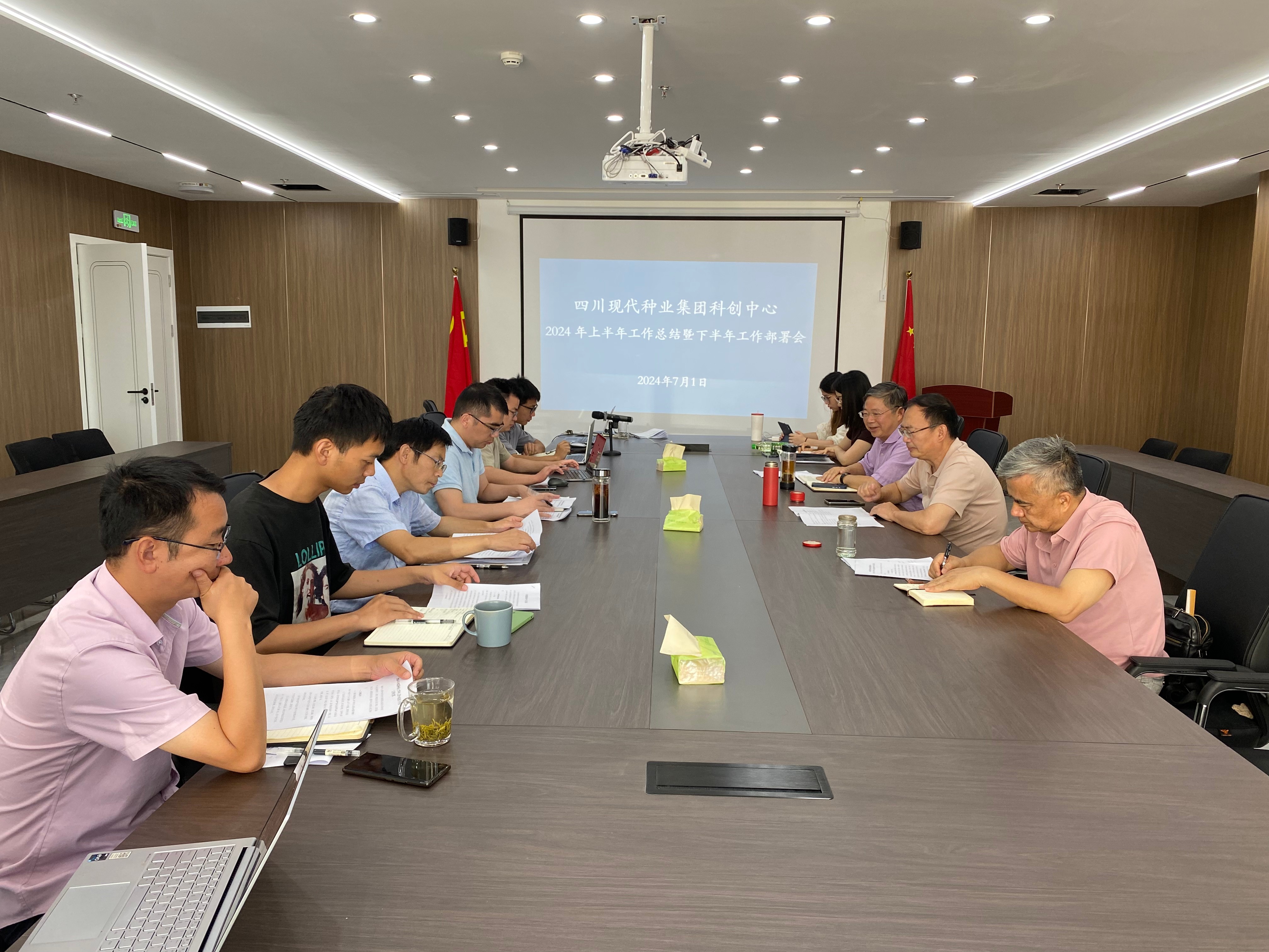 科创中心召开2024 年上半年岁情总结暨下半年岁情安排会