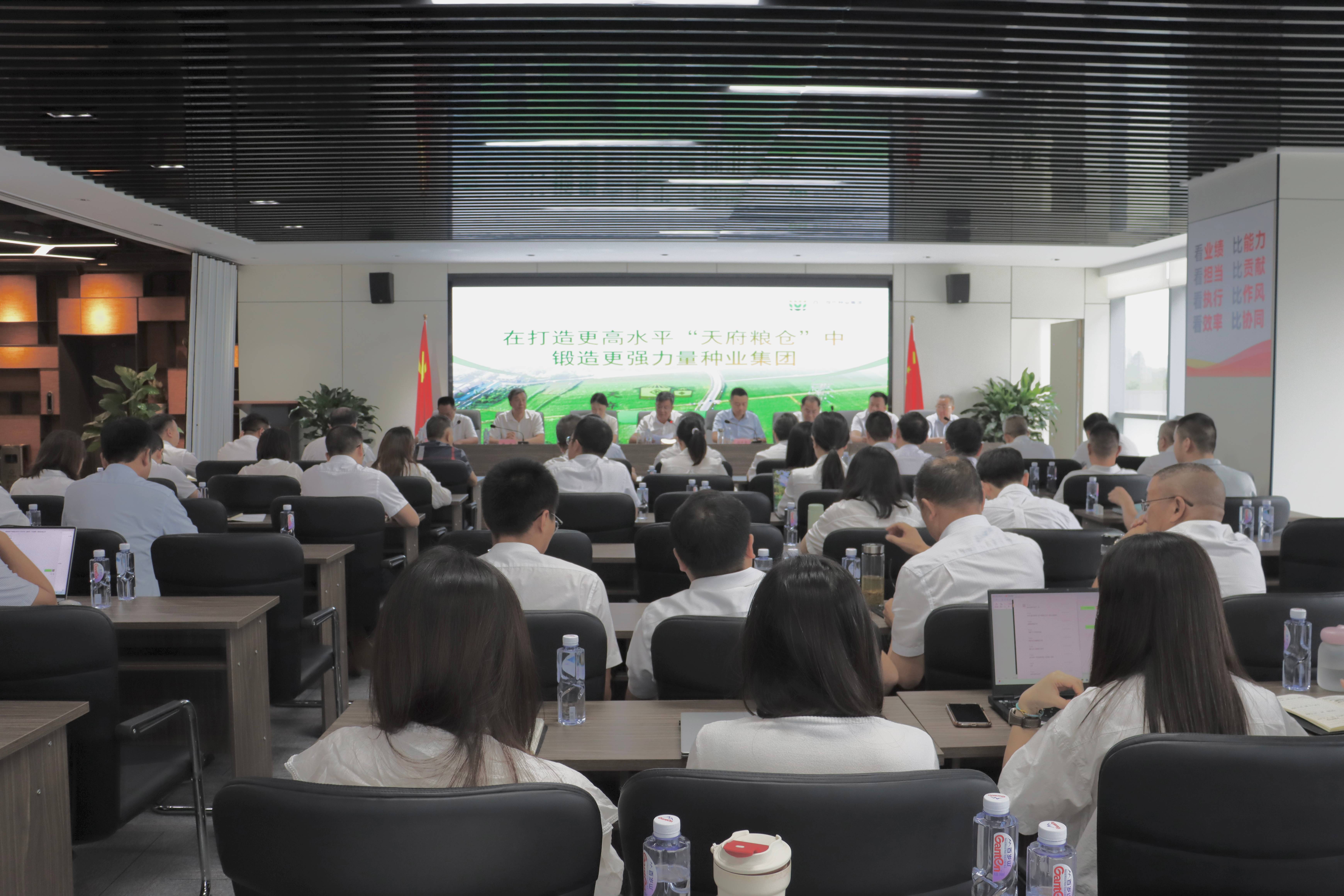 365上市公司举行2024年第3期种业大课堂活动