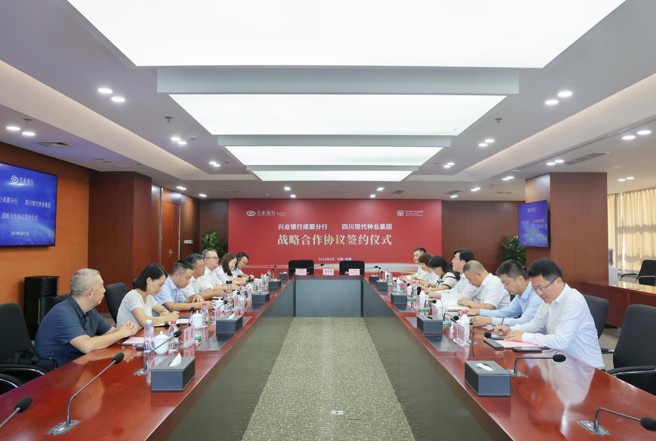 365上市公司与兴业银行成都分行签署周全战略相助协议