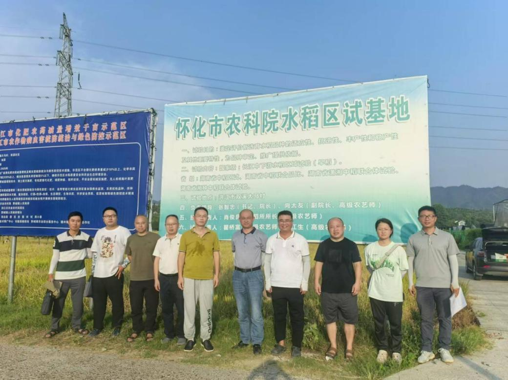 科创中心组织开展2024年四川天府科企联合体长江中下游水稻试验考察事情
