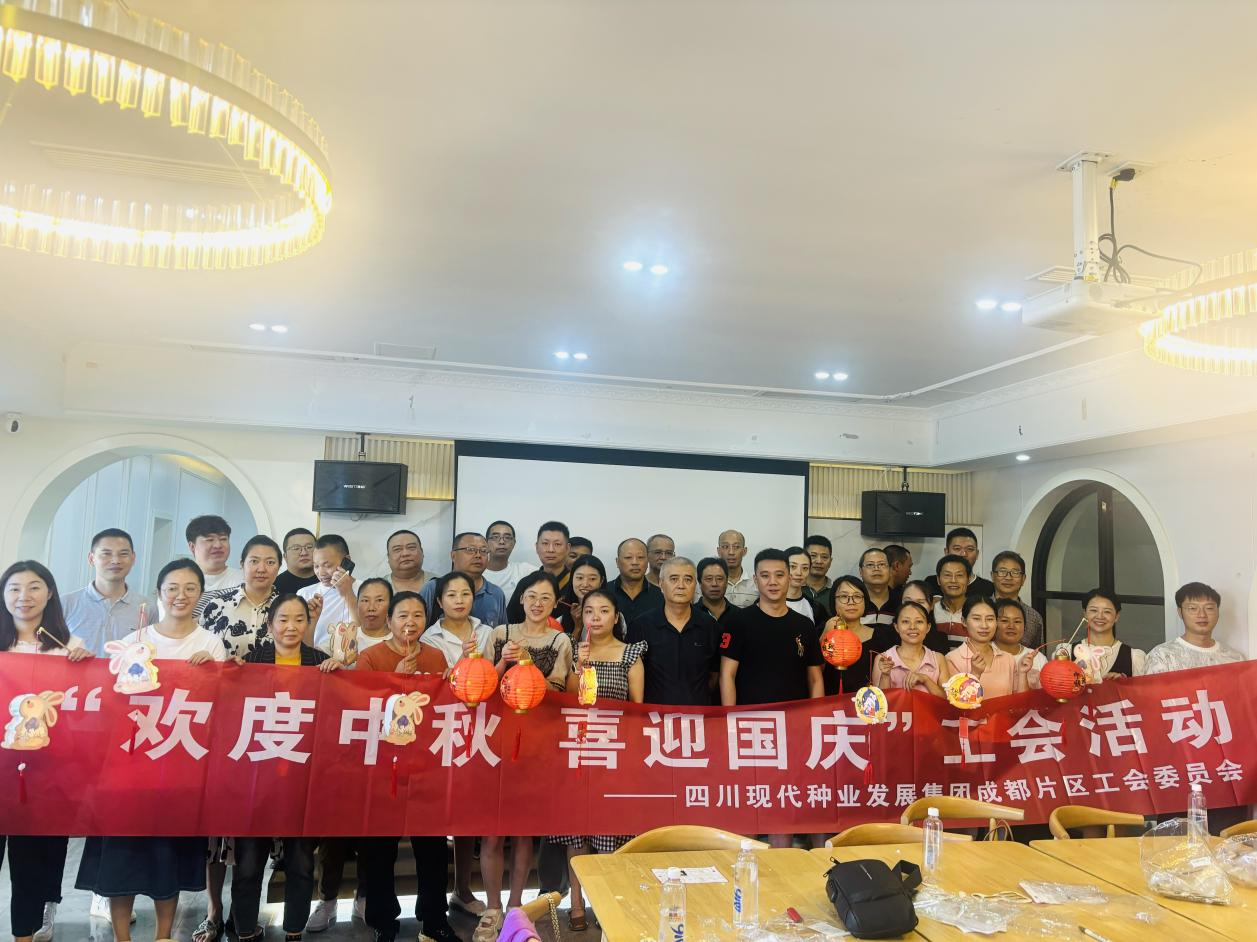 成都片区工会举行“欢度中秋，喜迎国庆”手工灯笼制作活动