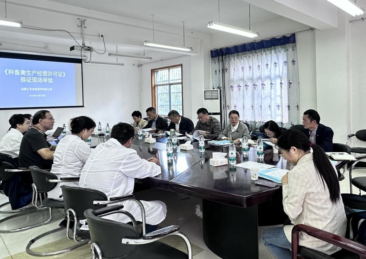 成都汇丰动物育种公司通过种畜禽生产谋划允许证换证现场审验