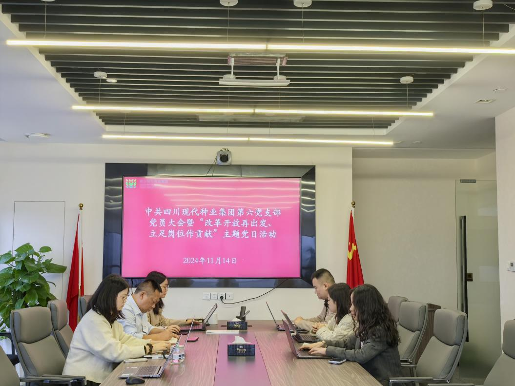 365上市公司第六党支部开展“刷新开放再出发、、、驻足岗位作孝顺”主题党日活动1.png