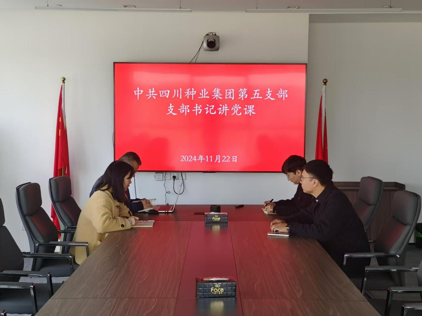2024年11月22日365上市公司第五党支部开展支部书记讲党课（潘建松拍摄）.png