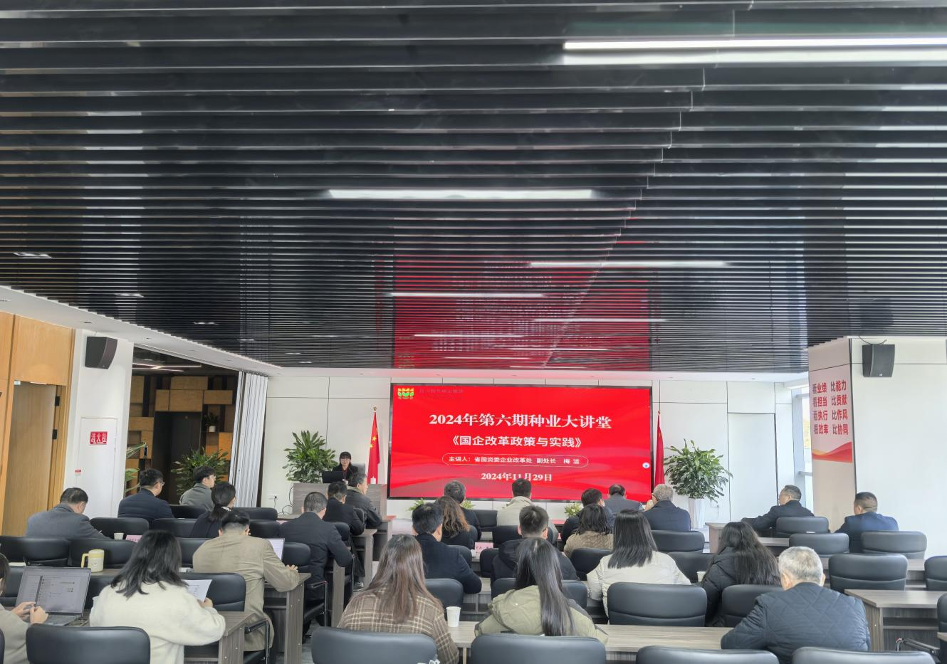 365上市公司举行2024年第六期种业大课堂1.png