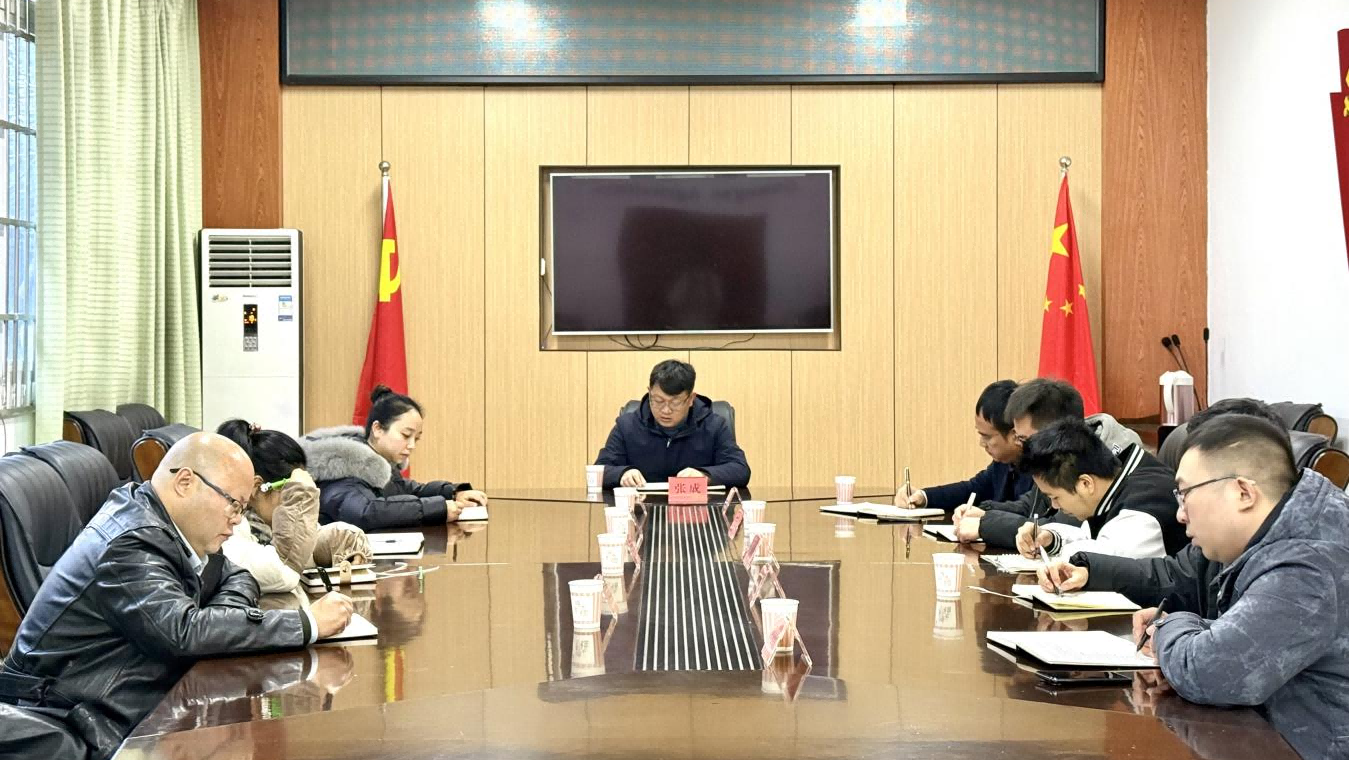 西大农科公司召开专题事情聚会