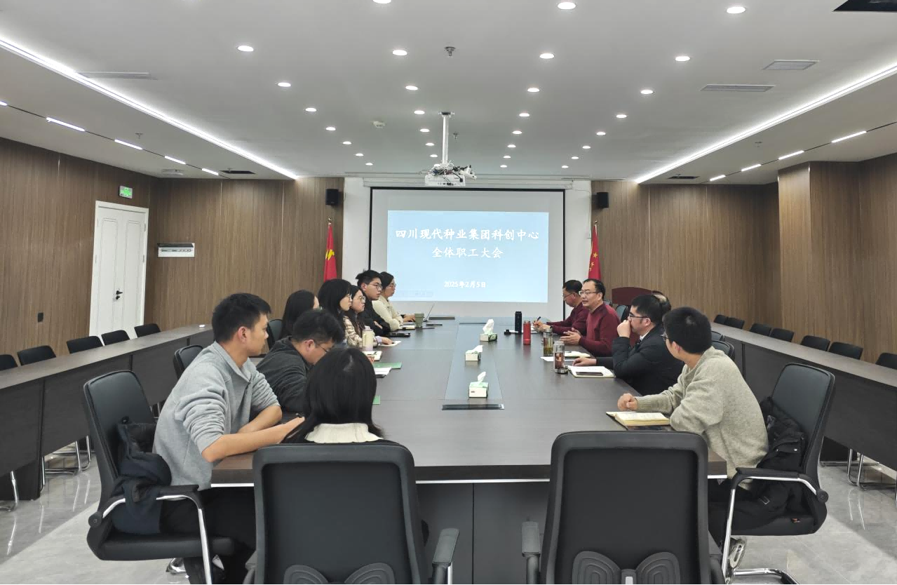 科创中心召开全体职工大会暨收心会(1).png
