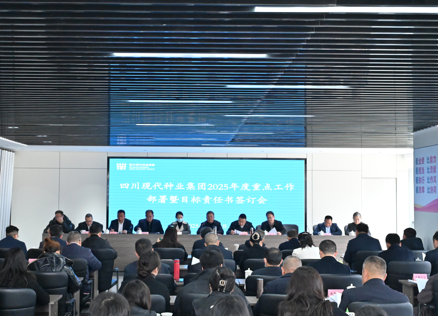 365上市公司召开2025年度重点事情安排会